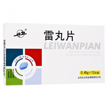 雷丸片(北衛(wèi))