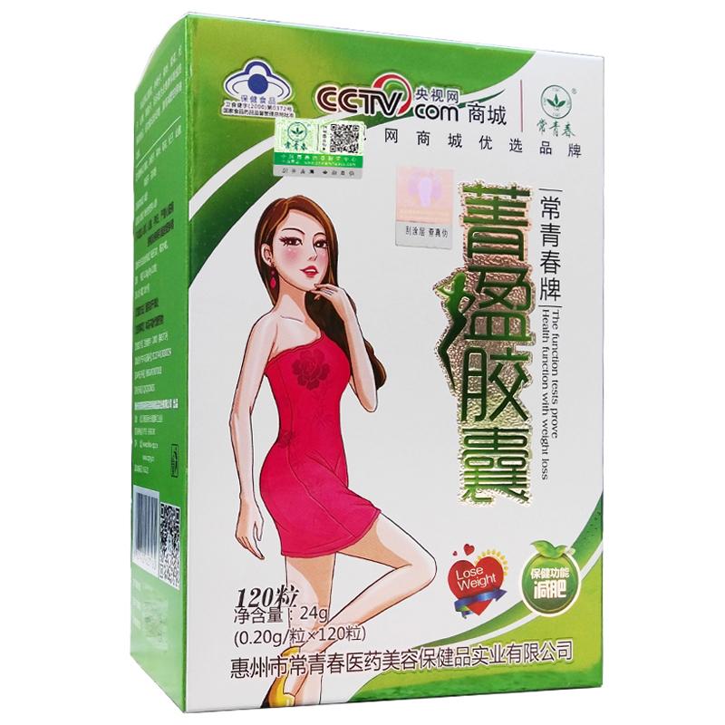 常青春牌菁盈膠囊 常青春牌菁盈膠囊