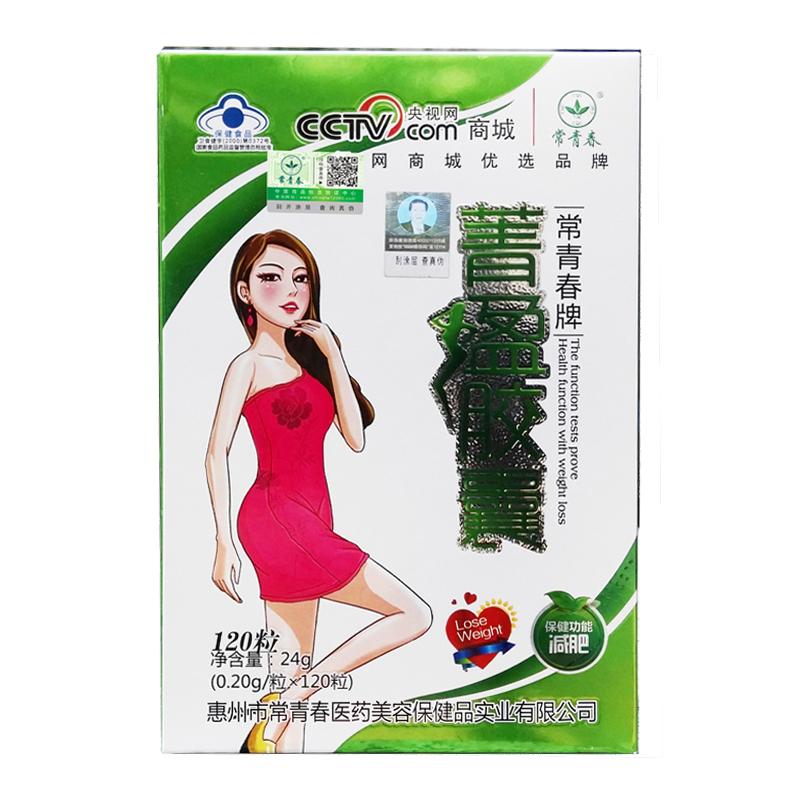 常青春牌菁盈膠囊價(jià)格 常青春牌菁盈膠囊價(jià)格