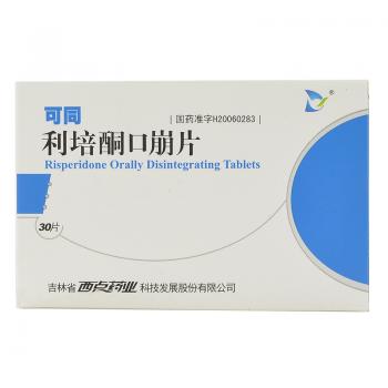 利培酮口腔崩解片