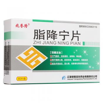 脂降寧片(兆譽(yù)隆)
