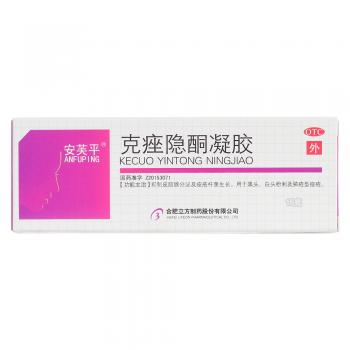 克痤隱酮凝膠(安芙平)