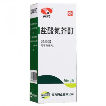 鹽酸氮芥酊