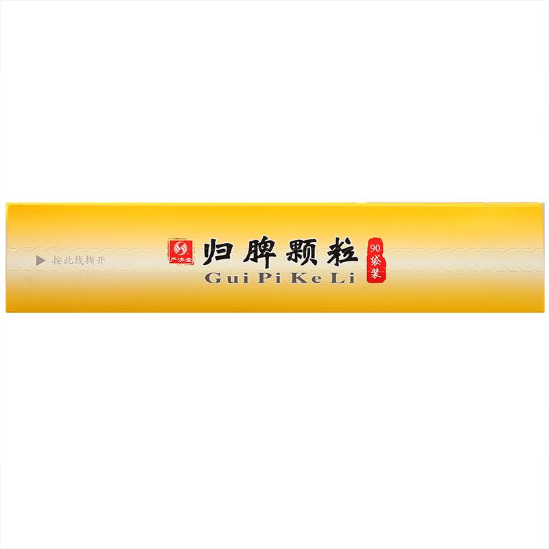歸脾顆粒(3g*90袋)