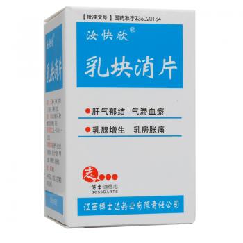 乳塊消片(汝快欣) 乳塊消片(汝快欣)