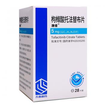 枸櫞酸托法替布片(捷維) 枸櫞酸托法替布片(捷維)