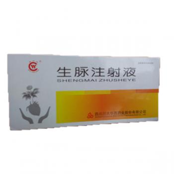 生脈注射液(華西) 生脈注射液(華西)