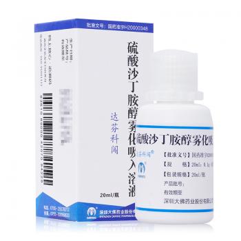 硫酸沙丁胺醇霧化吸入溶液(達(dá)芬科闖)