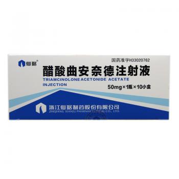 ?醋酸曲安奈德注射液(仙琚)