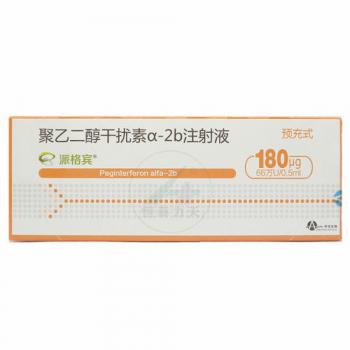 聚乙二醇干擾素α-2b注射液(派格賓)