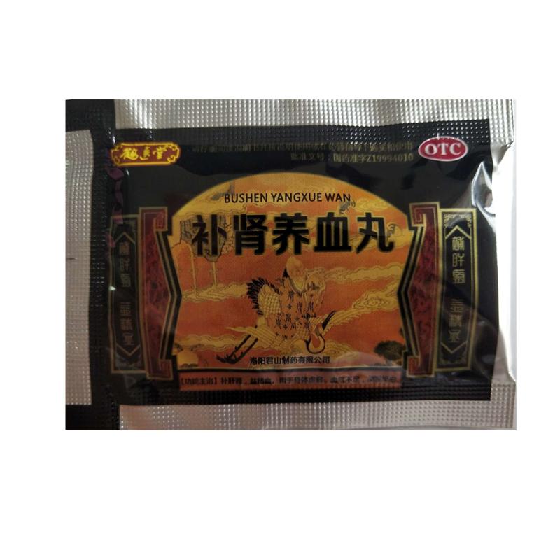 補(bǔ)腎養(yǎng)血丸(鶴醫(yī)堂) 補(bǔ)腎養(yǎng)血丸(鶴醫(yī)堂)