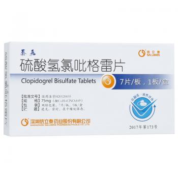 硫酸氫氯吡格雷片(泰嘉) 硫酸氫氯吡格雷片(泰嘉)