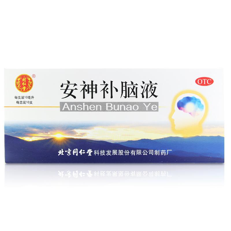 安神補腦液價格 安神補腦液價格