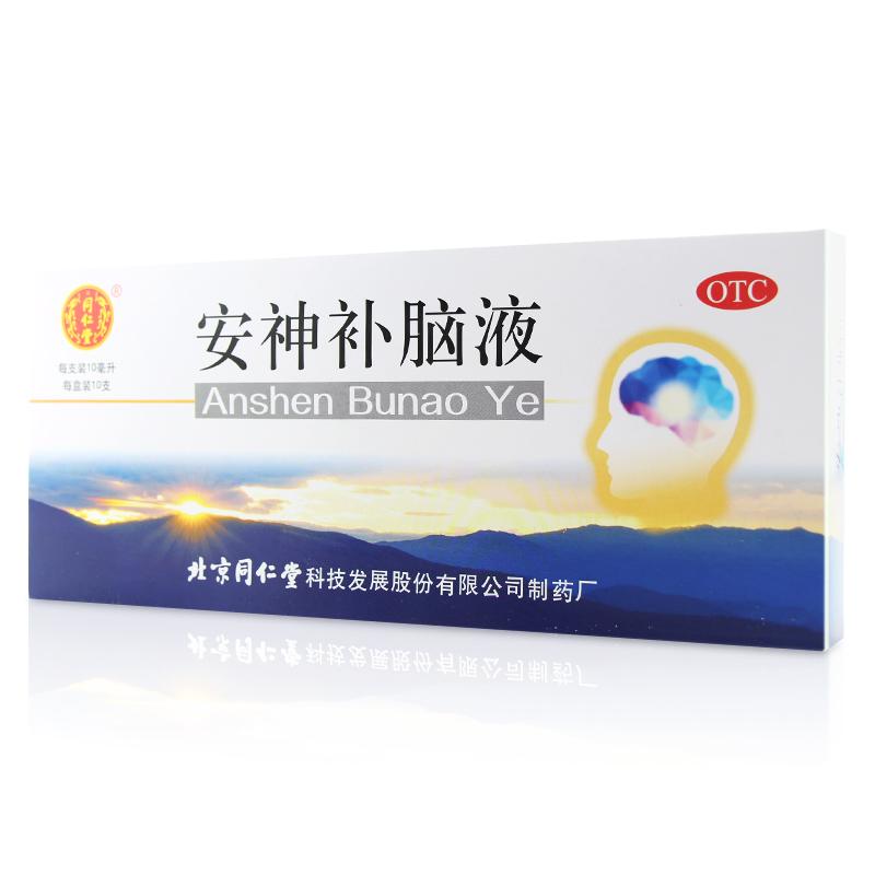 安神補腦液 安神補腦液