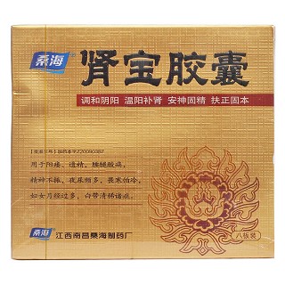 腎寶膠囊(桑海) 腎寶膠囊(桑海)