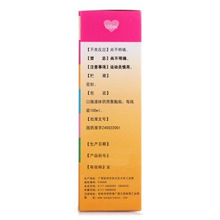 百咳靜糖漿價格 百咳靜糖漿價格