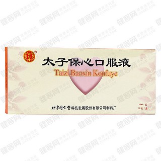 太子保心口服液功效作用廠家 太子保心口服液功效作用廠家