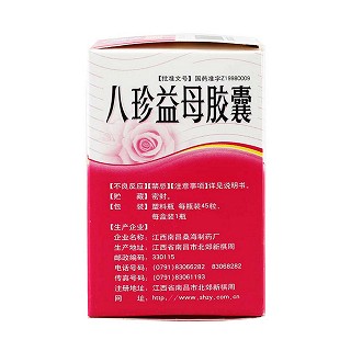 八珍益母膠囊(桑海) 八珍益母膠囊(桑海)