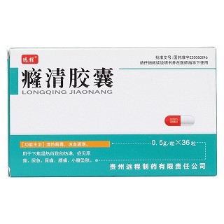癃清膠囊價(jià)格
