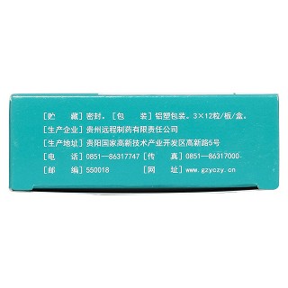 癃清膠囊(0.5g*36粒/盒)