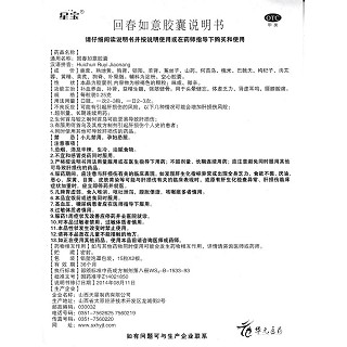 癃清膠囊功效作用廠家