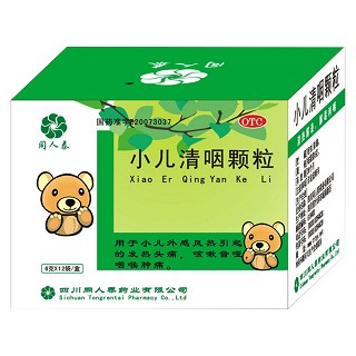 小兒清咽顆粒(同人泰)