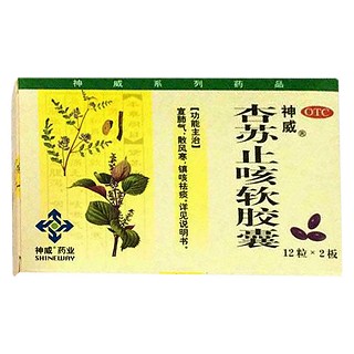 杏蘇止咳軟膠囊(神威)