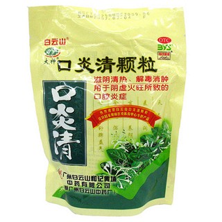 口炎清顆粒(白云山)