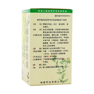心腦清軟膠囊(0.415g*200粒*1瓶/盒) 心腦清軟膠囊(0.415g*200粒*1瓶/盒)
