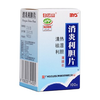 消炎利膽片(白云山)