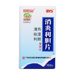 消炎利膽片價(jià)格 消炎利膽片價(jià)格
