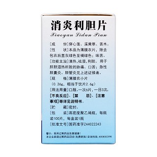 消炎利膽片(白云山) 消炎利膽片(白云山)