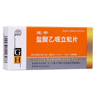 鹽酸乙哌立松片(宜宇)