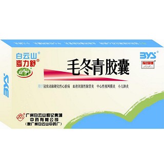毛冬青膠囊(白云山)