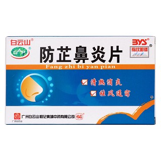 防芷鼻炎片價(jià)格 防芷鼻炎片價(jià)格