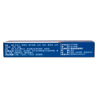 防芷鼻炎片(白云山) 防芷鼻炎片(白云山)