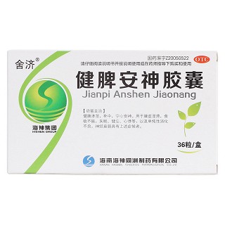 健脾安神膠囊價格 健脾安神膠囊價格