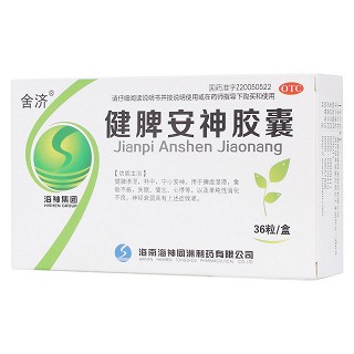 健脾安神膠囊(舍濟) 健脾安神膠囊(舍濟)
