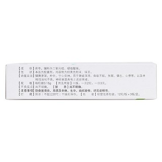 健脾安神膠囊(0.15g*36粒/盒) 健脾安神膠囊(0.15g*36粒/盒)