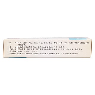 消栓通絡(luò)片(玉仁)