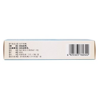 消栓通絡(luò)片(12片*3板)