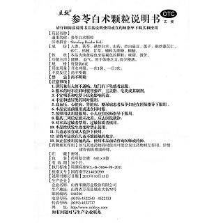 參苓白術顆粒功效作用廠家 參苓白術顆粒功效作用廠家