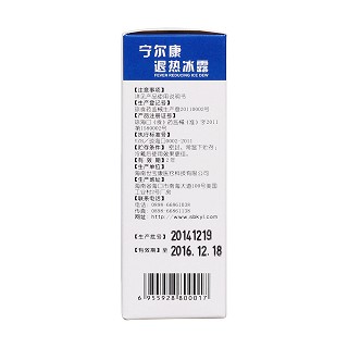 退熱冰露(寧爾康)
