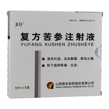 復(fù)方苦參注射液(巖舒)