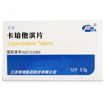 卡培他濱片
