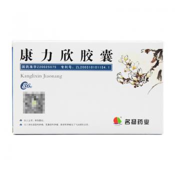 康力欣膠囊