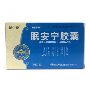 眠安寧膠囊(希爾安) 眠安寧膠囊(希爾安)