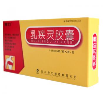 乳疾靈膠囊(奇力)
