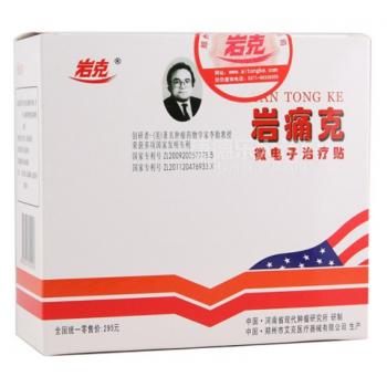 巖痛克微電子治療貼(巖克)