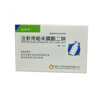 注射用帕米膦酸二鈉(麥柏寧) 注射用帕米膦酸二鈉(麥柏寧)